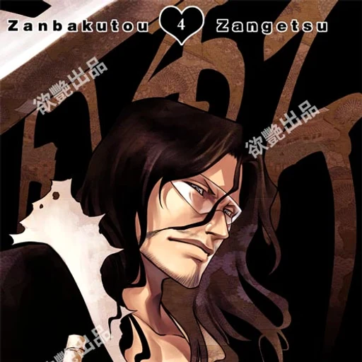 Zengetsu from Bleach, Ichigo Kurosaki's Zanpakutō spirit, an AI character on folk