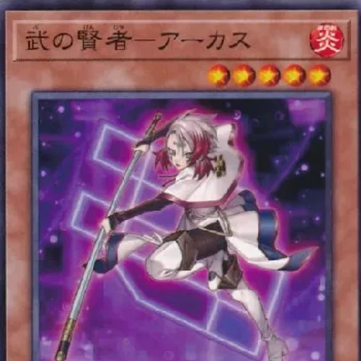 Akash from Yu-Gi-Oh! OCG Stories, an AI character on folk