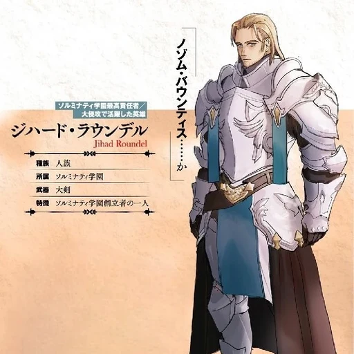 jihad from Ori of the Dragon Chain, an AI character on folk